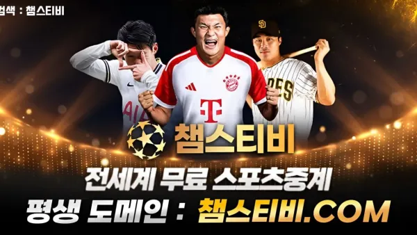 KBO중계, 생동감 넘치는 트래킹 데이터 활용법